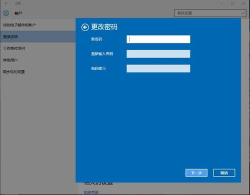 win10不删除开机密码开启电脑