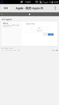 苹果apple id密码忘记了,用邮箱找回的时候打开链接就是一直让输入apple id就是进不了密 