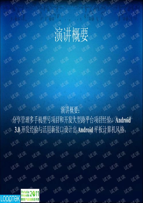 ios开发与android开发,Android和iPhone开发哪个好学？