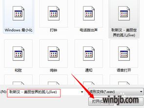 win10如何裁剪音乐