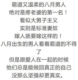 你的老公几月出生,你们的婚姻和家庭就是怎样 