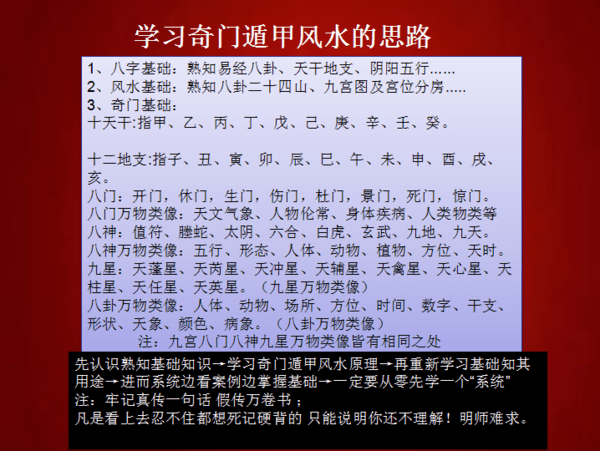 奇门遁甲王麒瑞老师 奇门分析工作升迁 