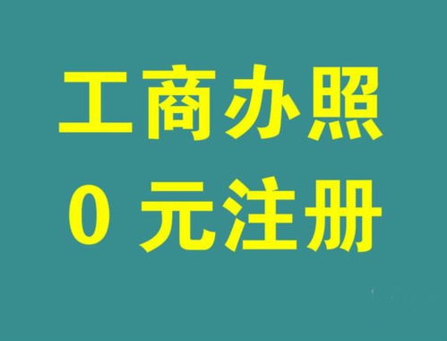 大兴海子角提供注册地址专业公司