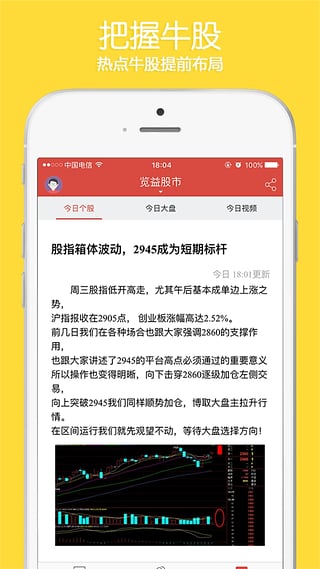 金贝塔APP股市直播很值得称赞，在哪可以找到股市直播？