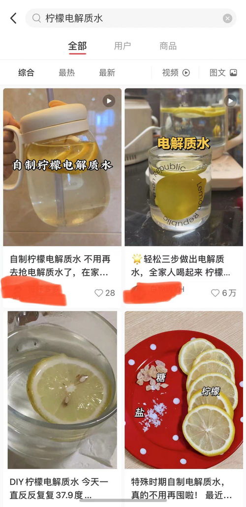 电解质水怎么配制(自制电解质水)