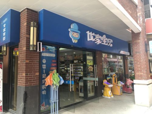  富邦食品旗舰店是正品吗怎么样,富邦食品旗舰店——正品保证，品质生活从“食”开始 天富招聘