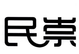 民崇商标转让 民崇商标买卖 第08类 手工器械商标转让 尚标商标网 