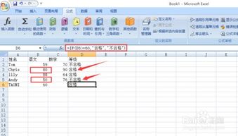 excel中if函数高级使用,if函数的使用方法