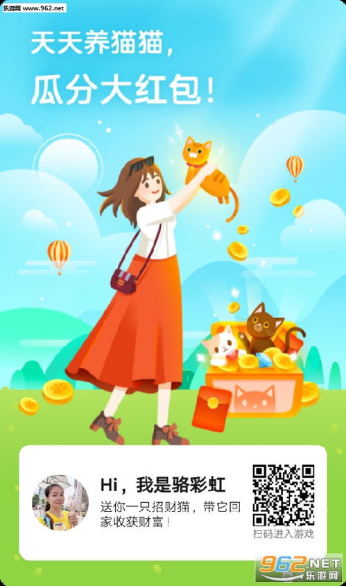 天天养猫猫分红猫 天天养猫猫红包版下载v1.0.0养猫赚钱 乐游网软件下载 