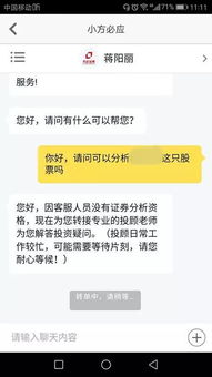 加了一个东金投顾的老师，帮忙炒股的，可靠吗？