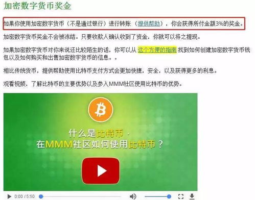 比特币货币兑换马夫罗,国内马夫罗怎样换比特币