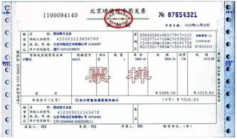 你好 我填红冲发票申请单的时候无法填数量金额 是为什么