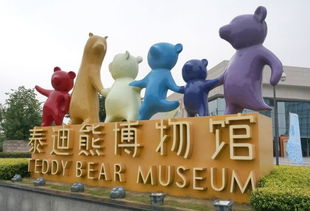 探秘成都泰迪熊博物馆：一场跨越时空的奇幻之旅