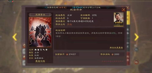 三国志战略版 邹氏 许攸拆不拆 泛用性低,打击面小,慎拆