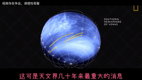 发现磷化氢 就能代表金星上有生命吗 