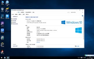 win10桌面显示cpu内存显卡温度