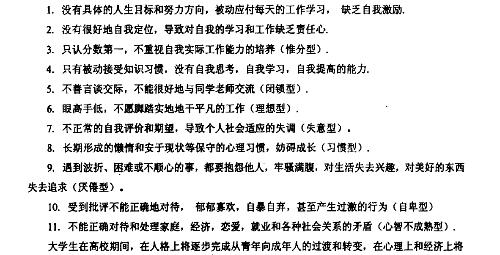 汉语言文学本科毕业OO题目