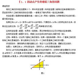 初中数学相似三角形动点问题习题 图片欣赏中心 急不急图文 Jpjww Com