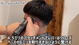 韩国barbershop中渐变背头教学