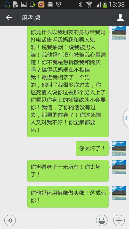 这是我和情人的聊天记录,我这样说可不可以 