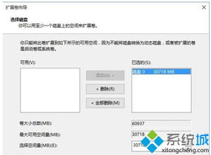 win10电脑分区把c盘删了