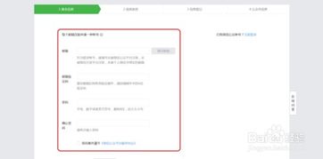 怎么设置个公众号