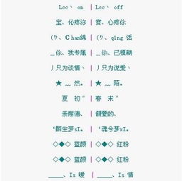 炫舞里什么情侣名字好听 