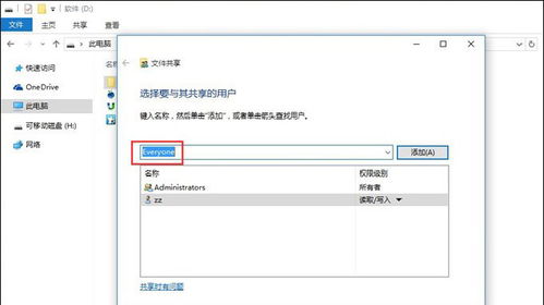 win10系统如何组建局域网