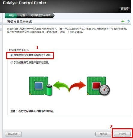 win10怎么把集显设置成核显