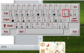 怎样在笔记本电脑键盘上操作温度的符号 