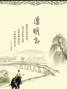 清明时节又思乡,一程山水一惆怅