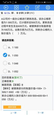 学会计有一段时间了,我一直不明白有些公式中的数字1代表的是什么意思 