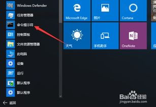 win10怎么把应用固定开始