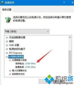 win10系统电脑吃鸡设置