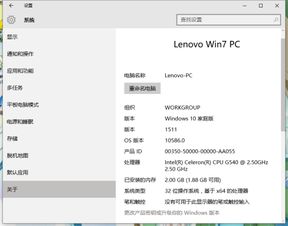 win10电脑系统是不是正版的