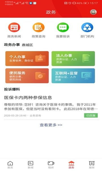 富邦银行app下载安卓版安装教程,富邦银行APP下载安卓版安装教程