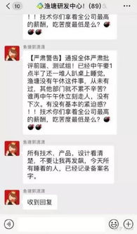 新东方旗下公司？新东方旗下公司禁止午休,作为员工如何维护自己的午休权利