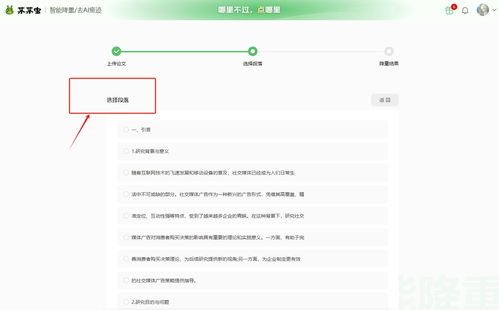 快速有效的论文查重方法：使用AI技术