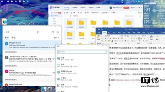 WIN10如何更改全局字体