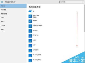 在系统内显示win10密码