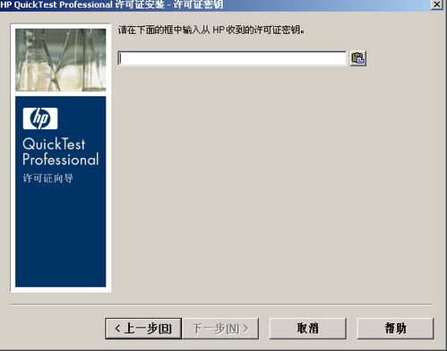 win10能安装qtp吗