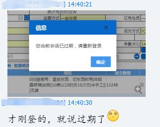 错误故障百出,今日关检融合系统还能正常运行吗 拭目以待 