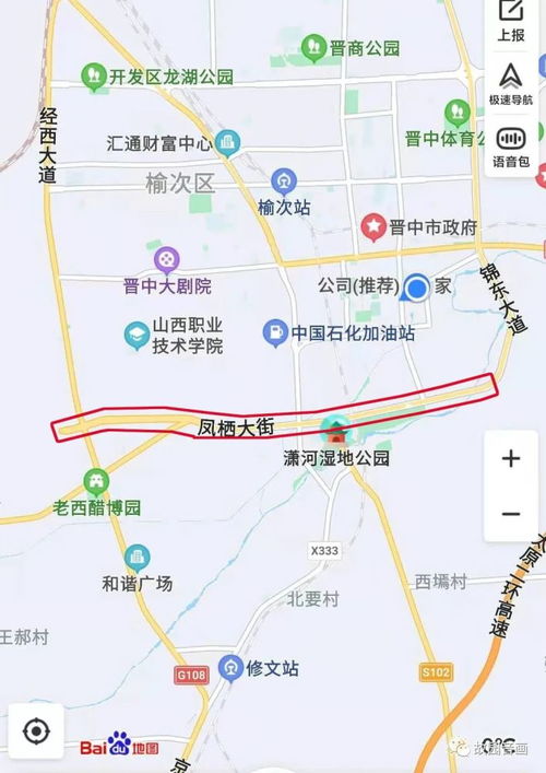 榆次地名万花筒 4 以榆次旧称命名的街路