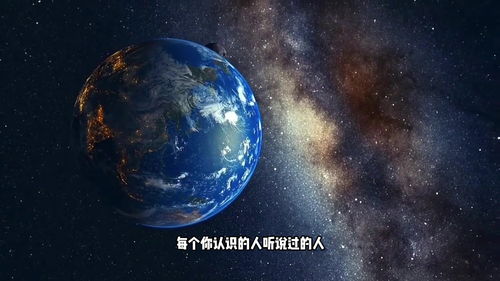 人类在宇宙面前,究竟有多么渺小 人类存在的意义又是什么呢 