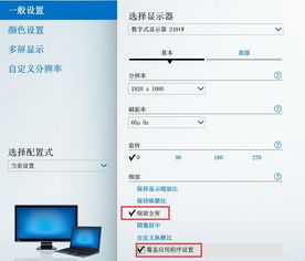 win10核显设置全屏