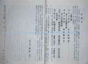 苑的宗族字派 