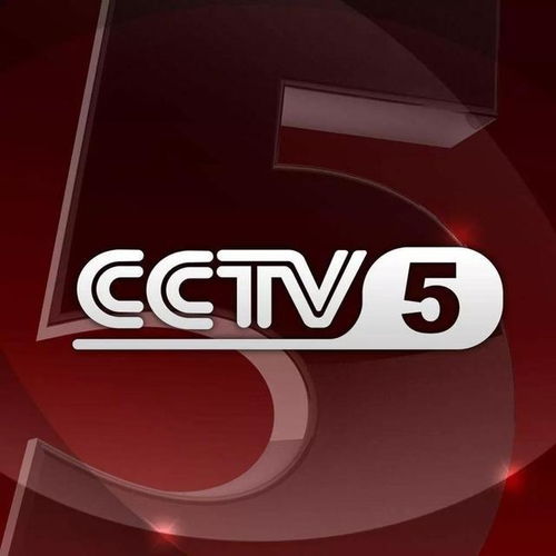 今天cctv5cba直播