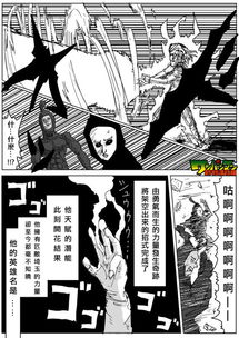 一拳超人原作版漫画 搜狗图片搜索