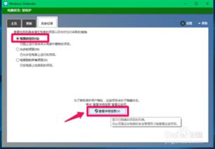 win10视窗设置