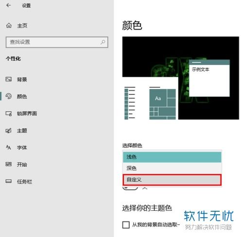 win10笔记本任务栏变黑白怎么恢复